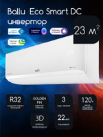 Сплит-система инверторная BALLU Eco Smart BSYI-08HN8 комплект (до 23 м2)