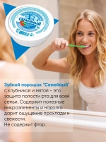 Набор зубных порошков