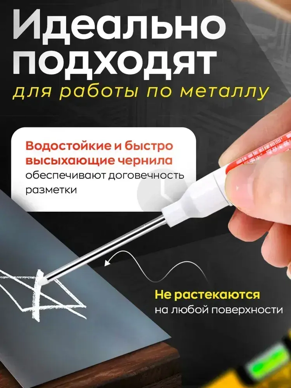 Маркер строительный тонкий разметочный водостойкий с длинным наконечником белый черный синий красный, набор маркеров 4 цвета 4 штуки