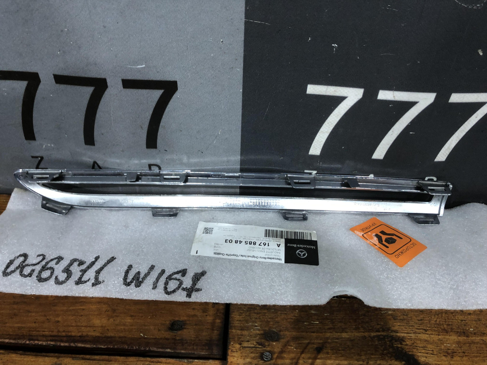 Молдинг решетки радиатора GLE (V167) AMG 18-нв Б/У Оригинал A1678854703