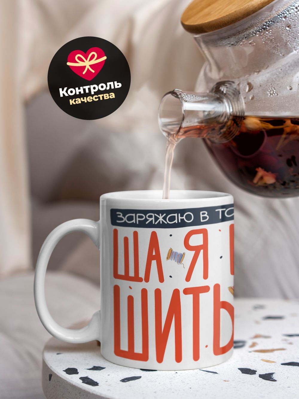 Кружка ТМ Ларец, подарок для швеи, 330мл, 1шт