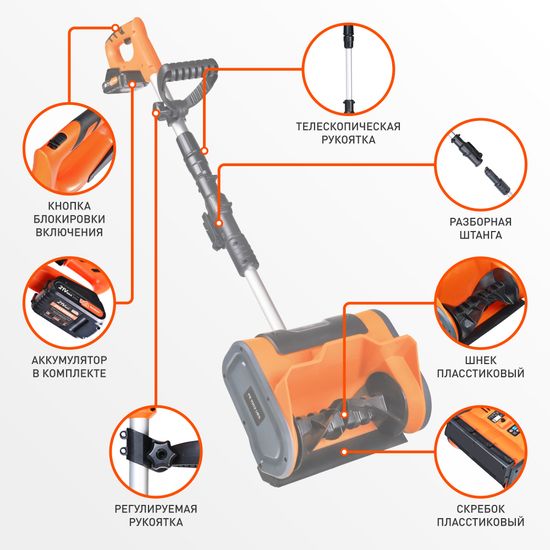 Аккумуляторный снегоуборщик PATRIOT PE 1002 UES 426302212