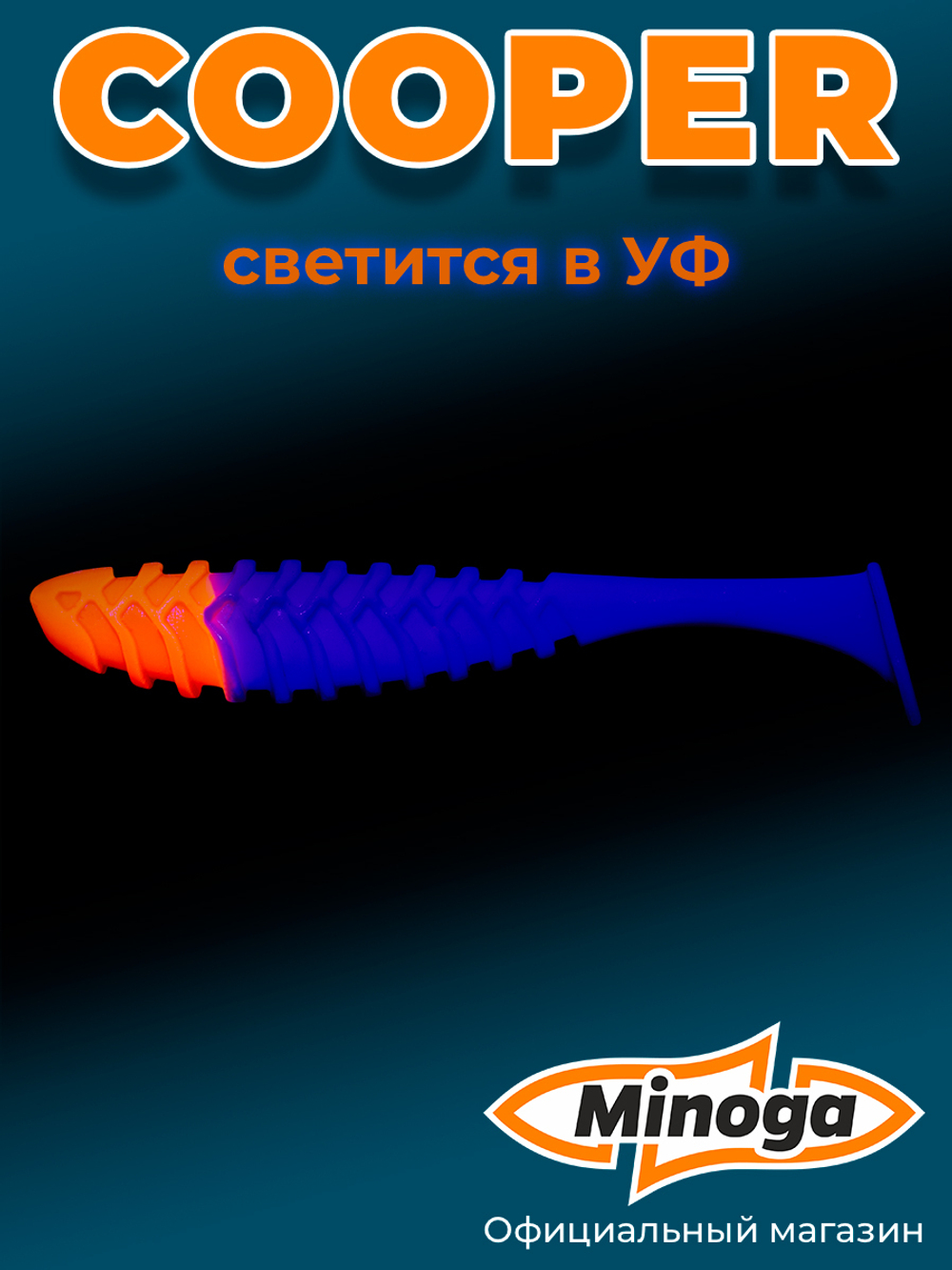 Силиконовая приманка COOPER 3,0"(6шт) 75мм, цвет 031 Red Head