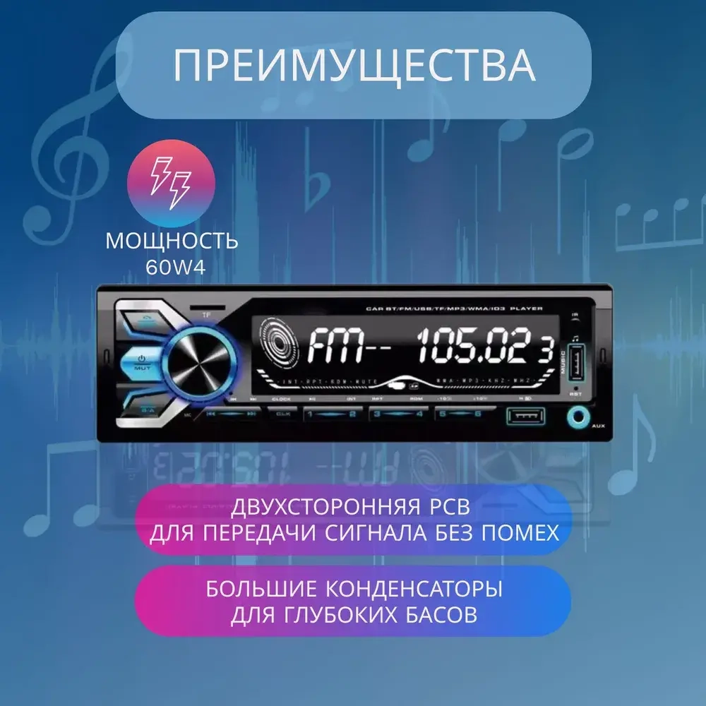 Автомагнитола Pervoi 1801