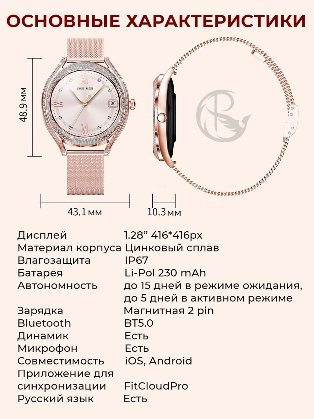 Смарт часы PARASMART Calypso V66, золотистый