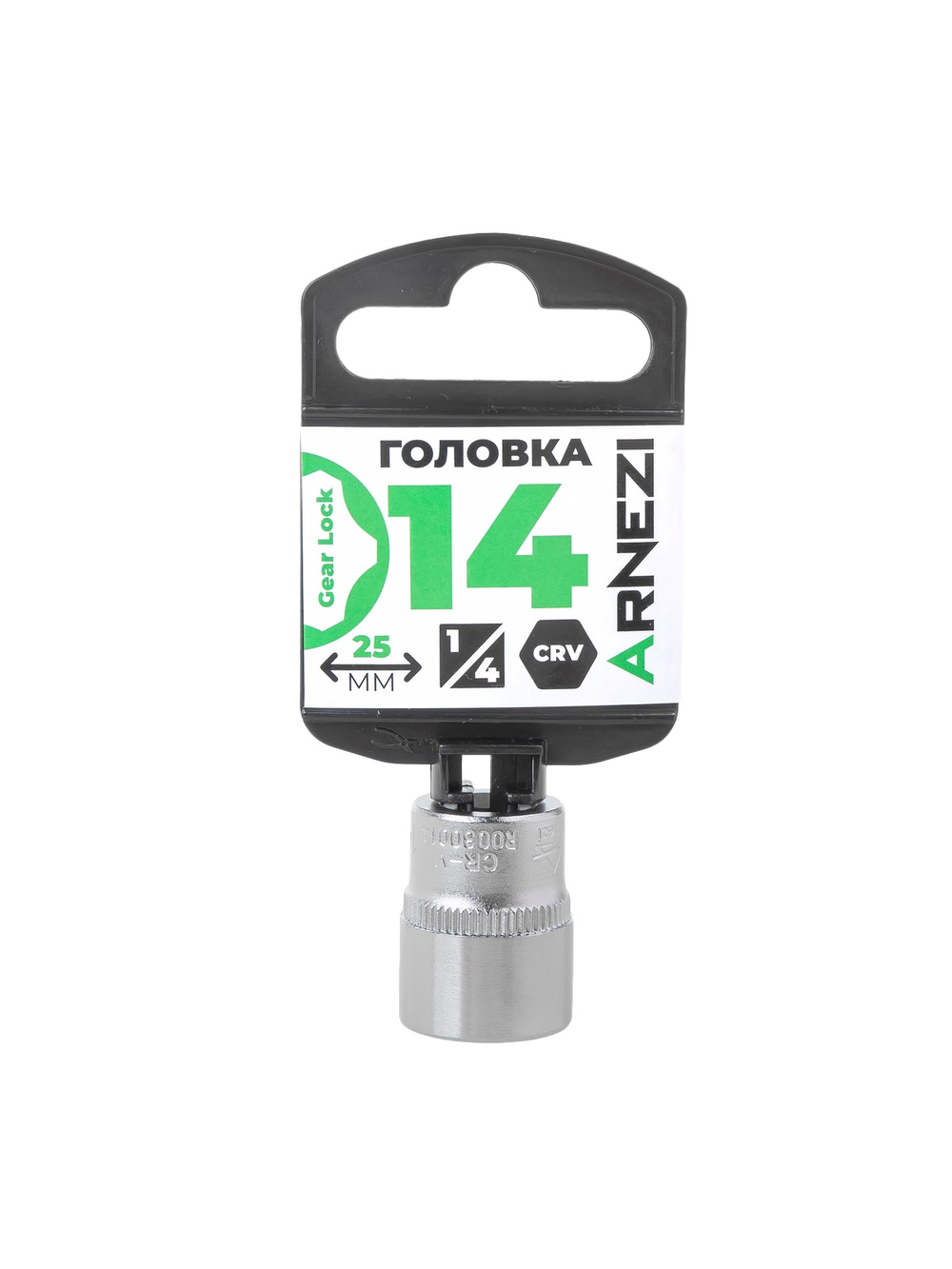 Головка 1/4" Gear Lock 14 мм L=25 мм, на холдере Arnezi R0030014
