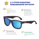 С/з очки Babiators Blue Series Polarized Navigator. Разведчик