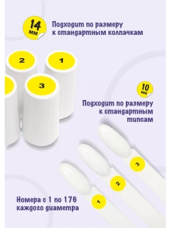 Наклейки парные для гель лаков и типс с номерами от 1 до 176