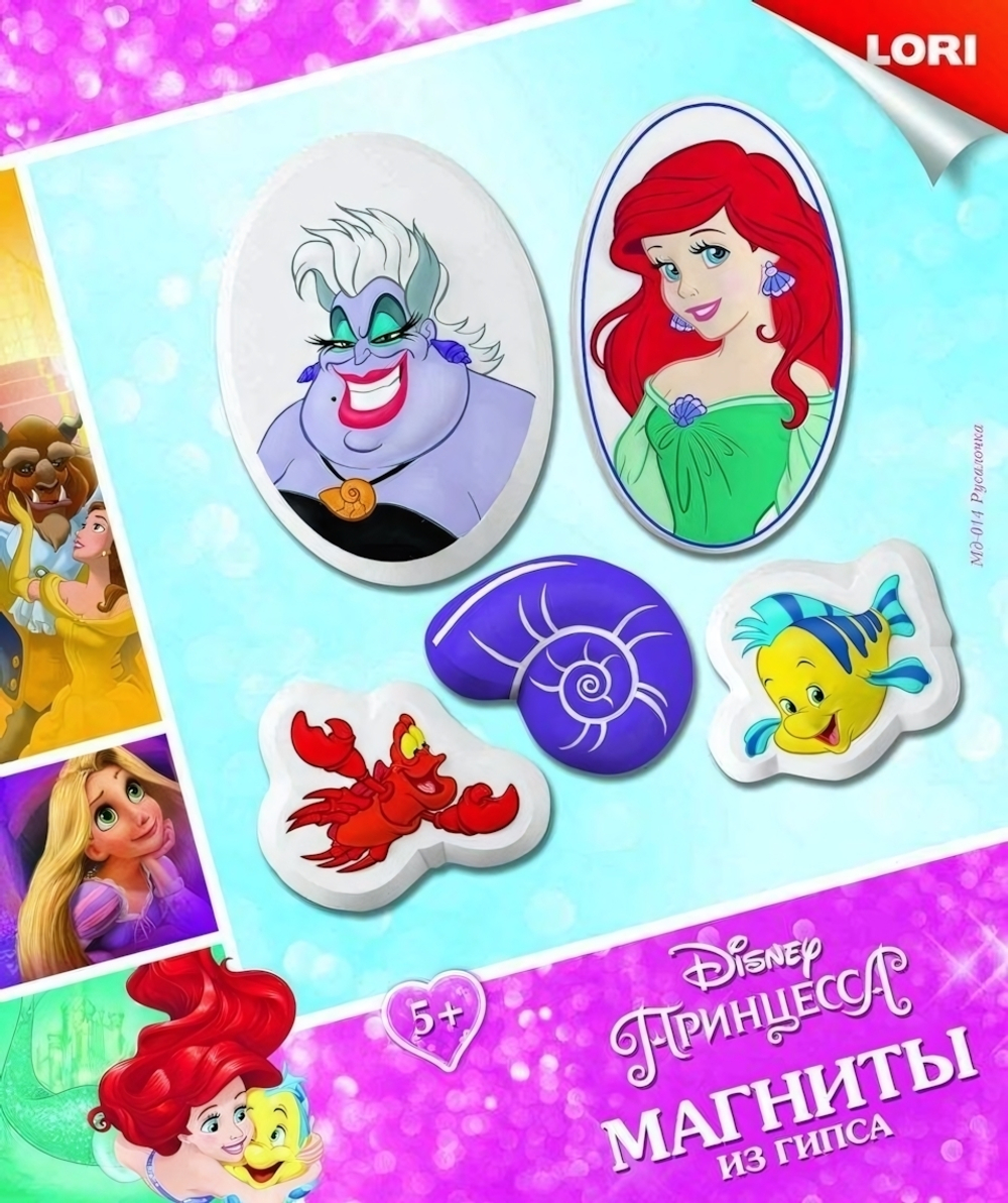 Магниты из гипса "Русалочка" (Lori)