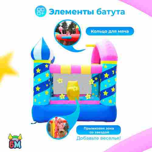 Батут для дачи «Арабская ночь», 2,2*2,2*2,1 м