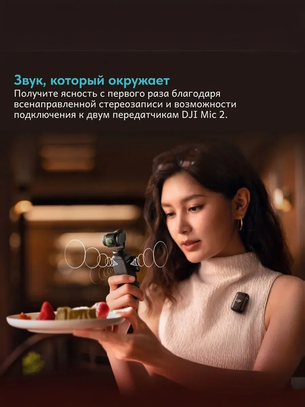 Экшн-камера Osmo Pocket 3 Creator Combo