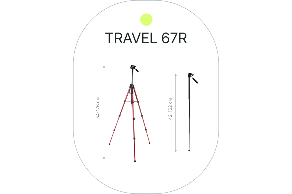 Штатив Raylab Travel 67R алюминиевый сплав (с головой), красный