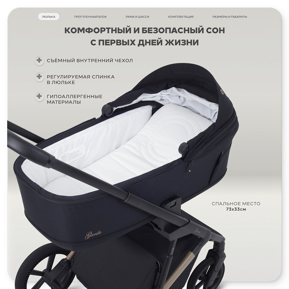 Детская коляска Rant Garda 2 в 1 Black