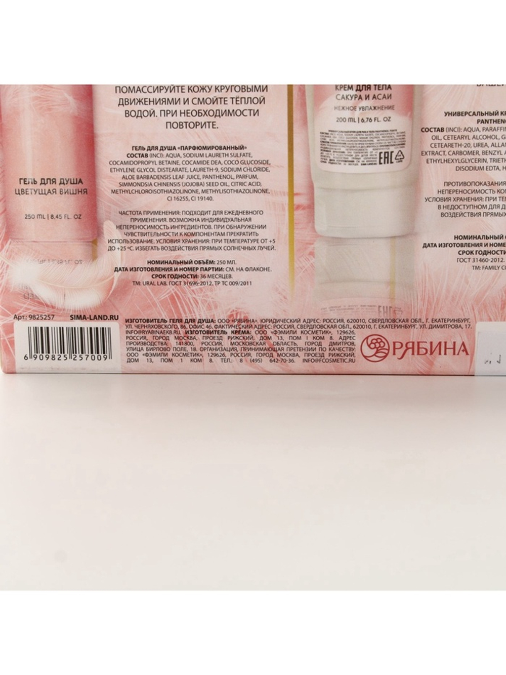 Подарочный набор NUDE MOOD, гель для душа 250 мл и крем для тела 200 мл, аромат вишни, сакуры и асаи, URAL LAB