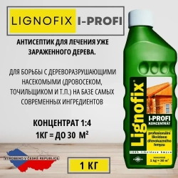 Lignofix Антисептик I-Profi, концентрат, защита древесины от жуков и насекомых, 1 кг