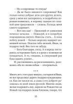 Рождественские сказки для взрослых