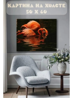 Картина на стену 40 X 50 Фламинго