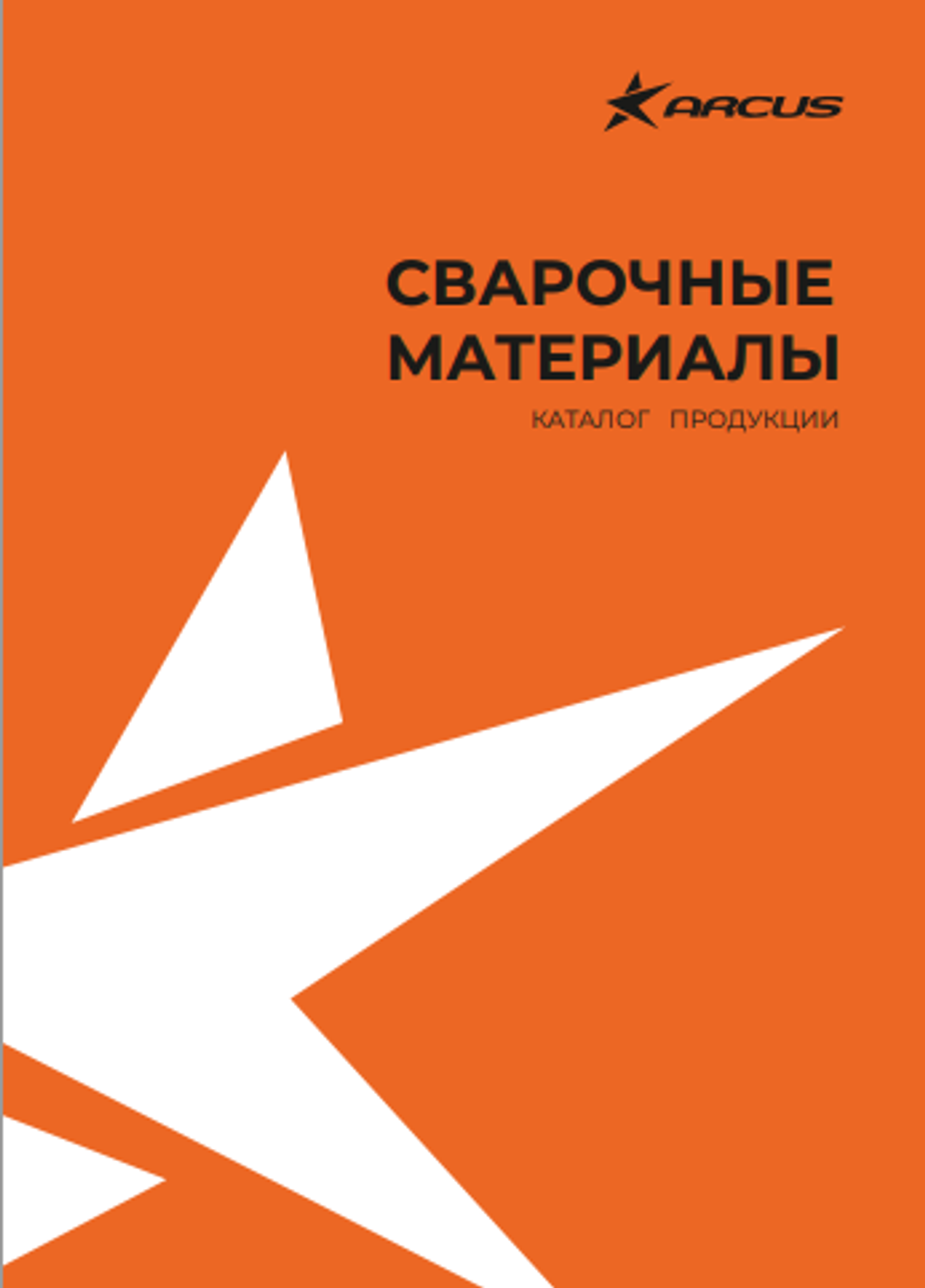 Каталог "Аркус"