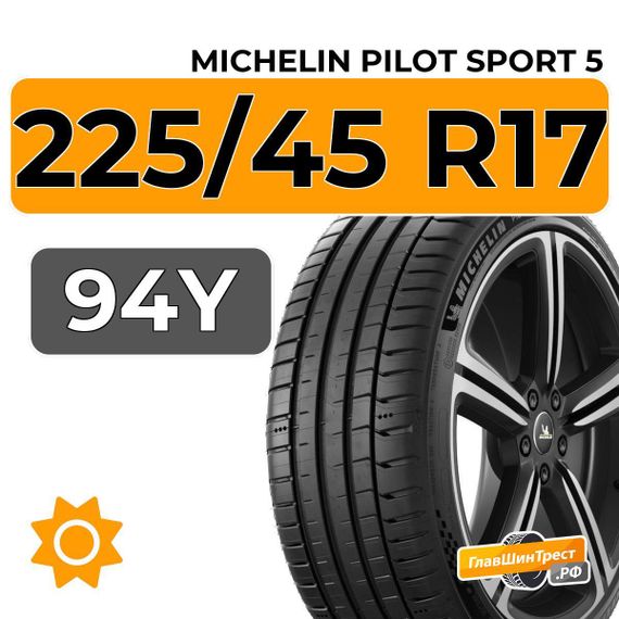 Michelin Pilot Sport 5 225/45 R17 94Y XL