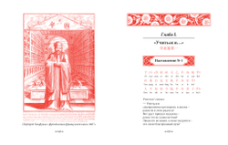 Конфуций: 67 бесед для детей (Лунь Юй. Эр Тун Бань) / Пер. с кит., комм., статья и послесл. Ю.М.Галеновича