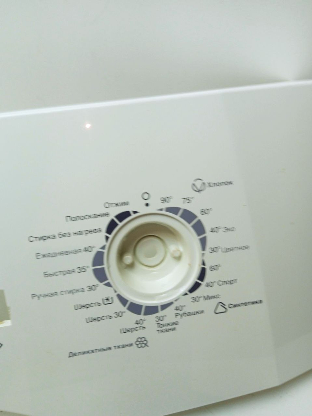 ZWS2101 кт9 Передняя панель для стиральной машины Electrolux Zanussi 110508500 б/у