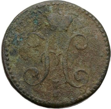 2 копейки 1846 СM Николай I