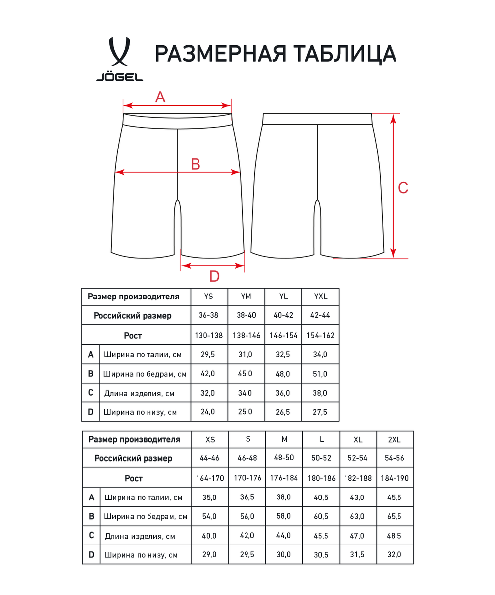 Шорты игровые DIVISION PerFormDRY Union Shorts, голубой