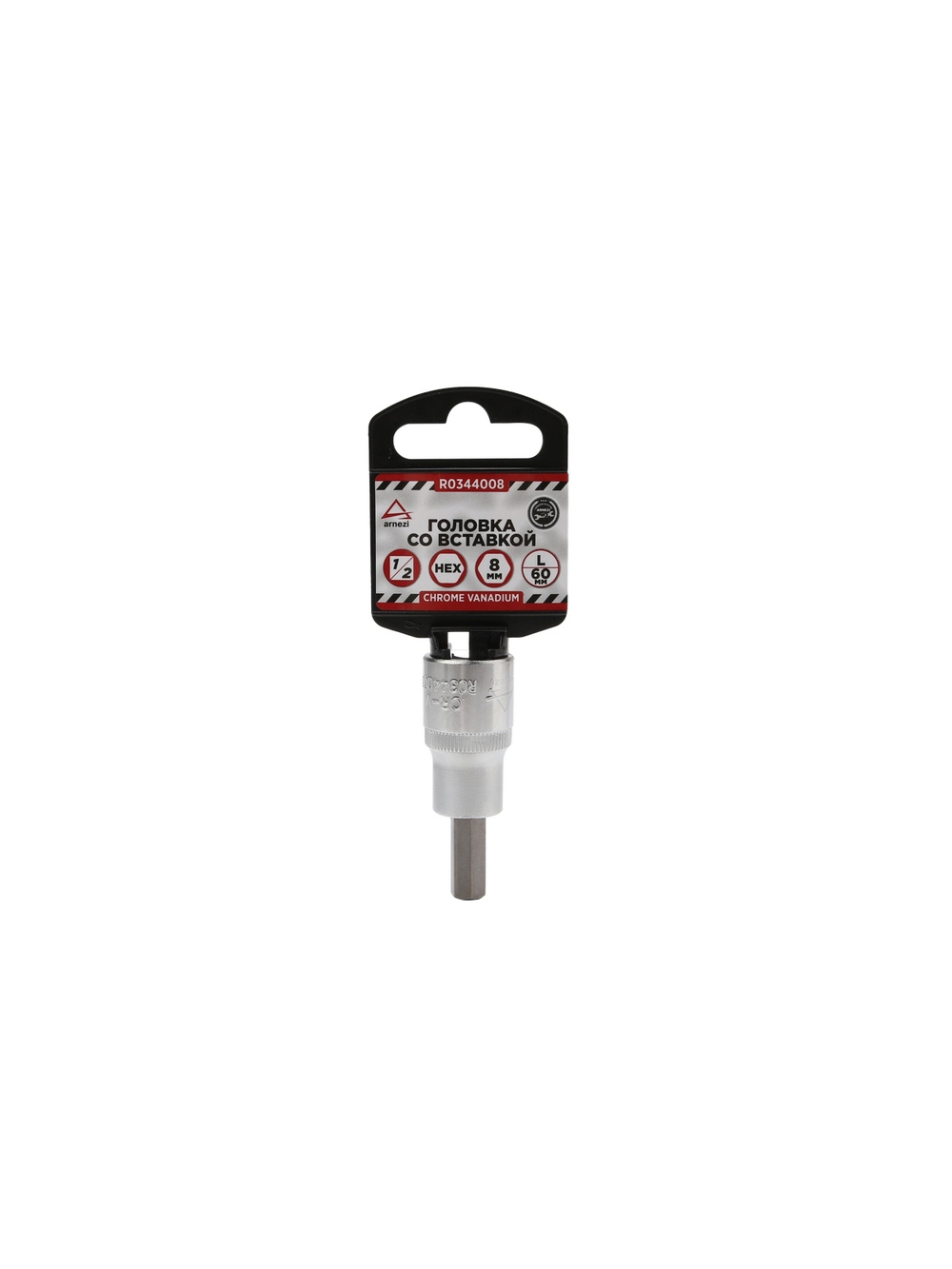 Головка 1/2" со вставкой H8 L=60, ARNEZI R0344008