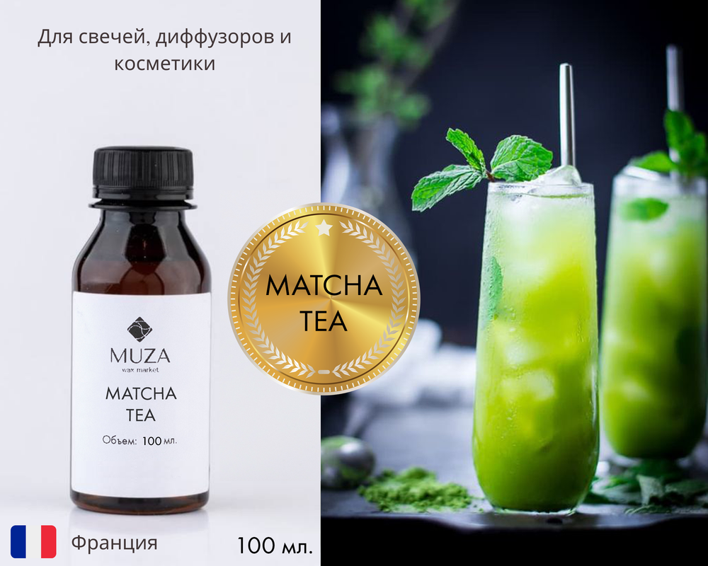 Matcha tea (Чай Матча)