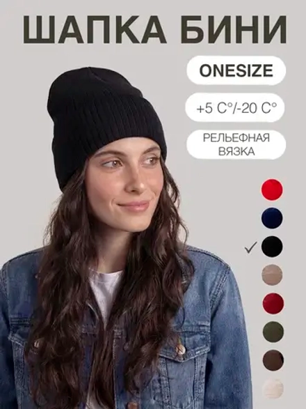 Шапка классик рубчик