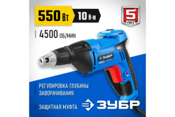 Сетевой шуруповерт ЗУБР Профессионал 550 Вт ЗСШ-550-45