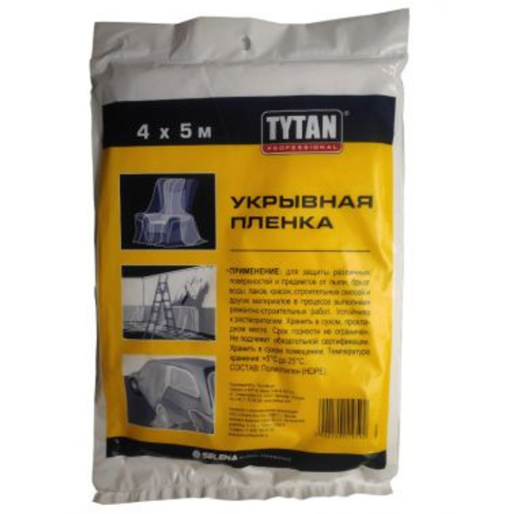 Пленка укрывная TYTAN 4 х 5 м