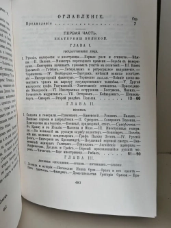 Вокруг трона