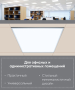 Светильник LED-панель ДВО 40Вт 4000К 3500Лм опал IP40 595х595х25 AL2117 Feron 41308