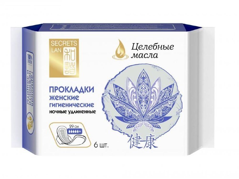Secrets Lan прокладки Целебные масла 5 капель, 6 шт