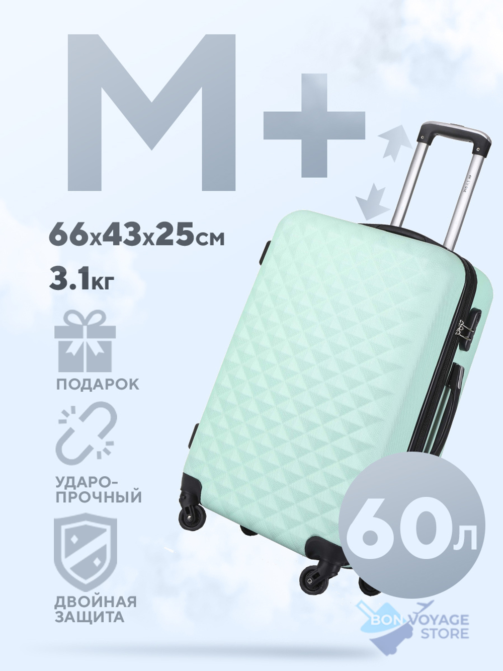 Средний чемодан L'Case Phatthaya, мятный