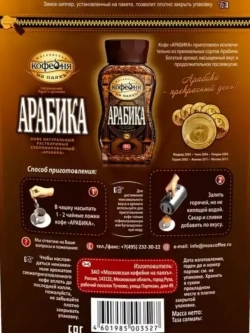 Кофе растворимый МКП Арабика 150 г