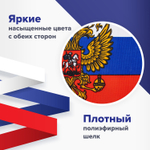 Флаг России настольный 14х21 см с гербом РФ BRAUBERG/STAFF 5501 (12 штук в упаковке)