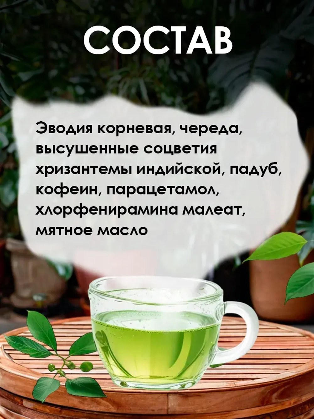 Чай от простуды GANMAOLING KELI 999 9 пак по 10 г