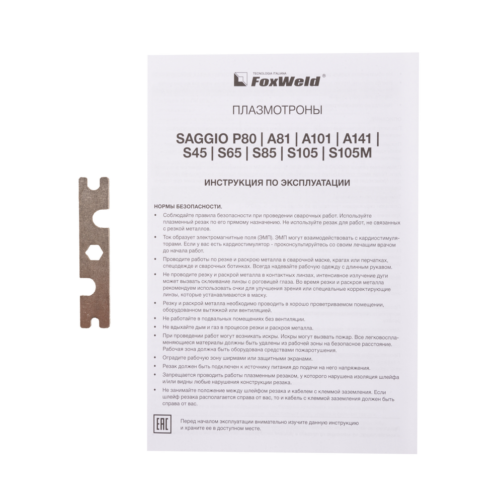 Плазмотрон SAGGIO S105 Ц.Адаптер 6Pin 6м