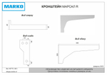 Раковина "МАРСАЛ-120 см" правая белая + левый кронштейн