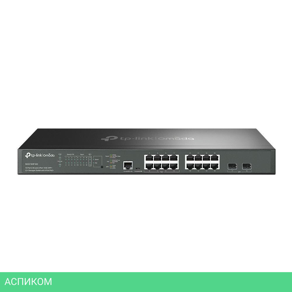 Коммутатор TP-Link SG3218XP-M2