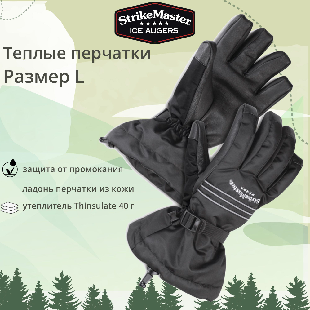 Перчатки рыболовные средние, размер L