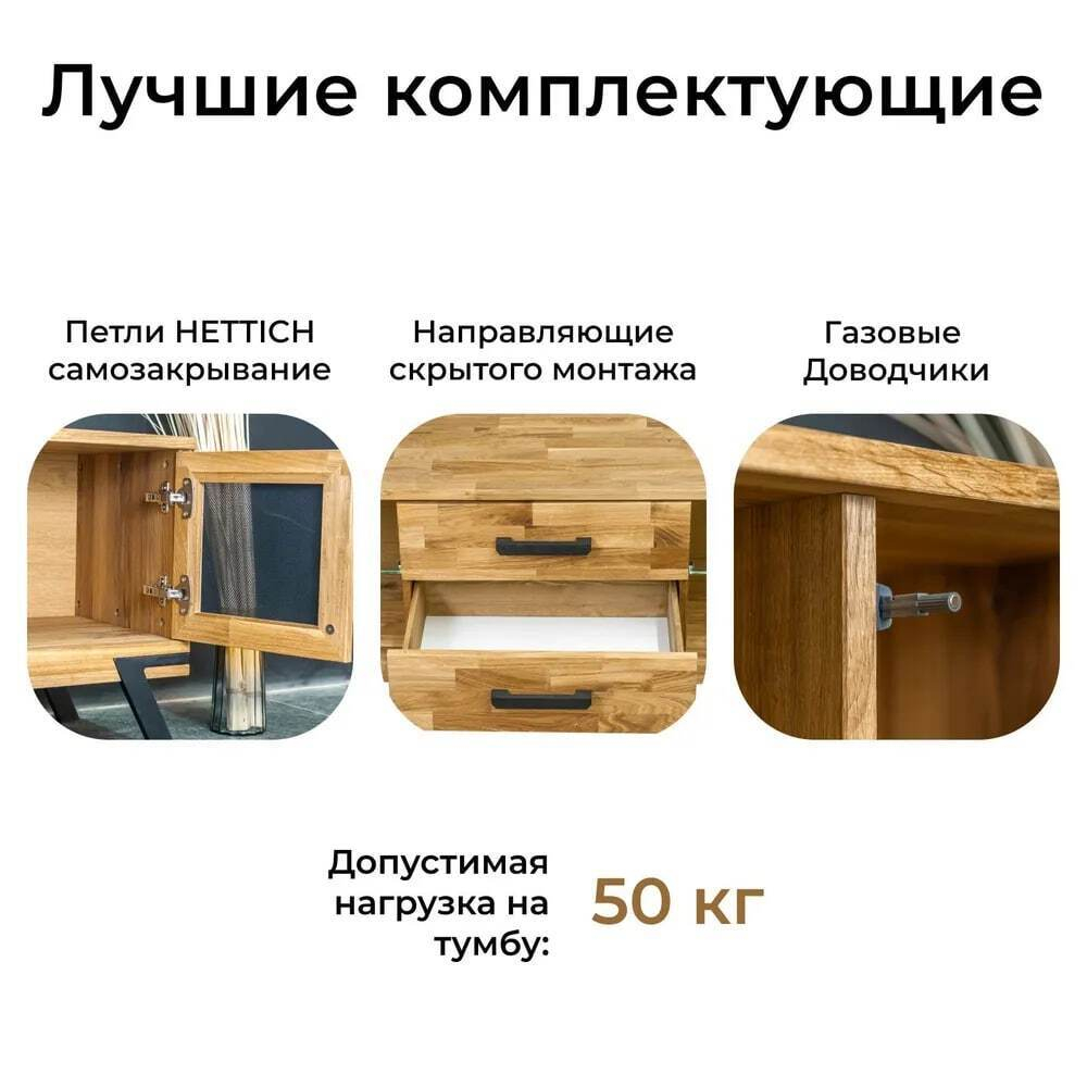 Тумба под телевизор 220 см из массива дуба Флеверс