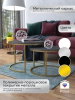 Комплект журнальных столов Акцент - ЗЗЧ - МДФ в ПВХ