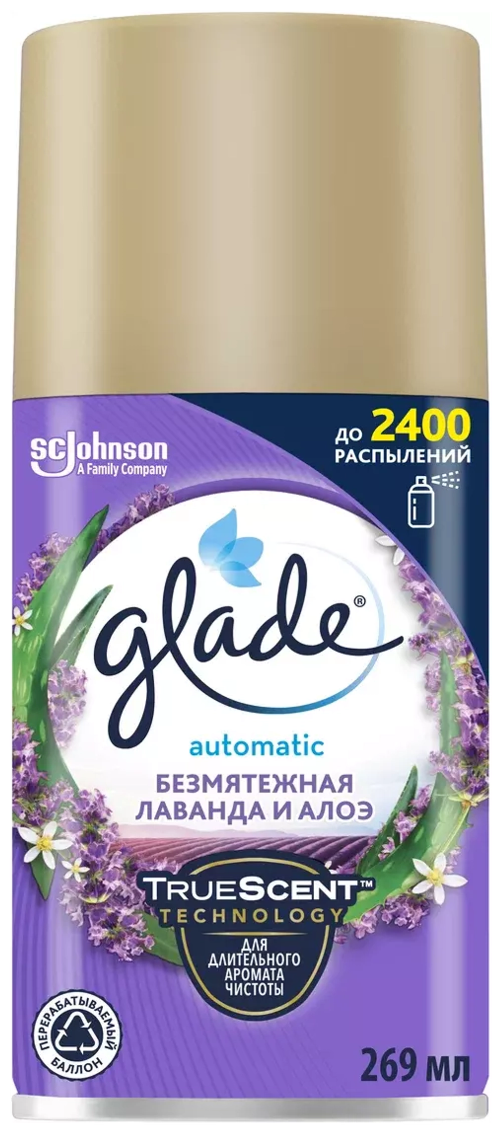 Glade Сменный баллон для автоматического освежителя Безмятежная лаванда и алоэ, 269 мл