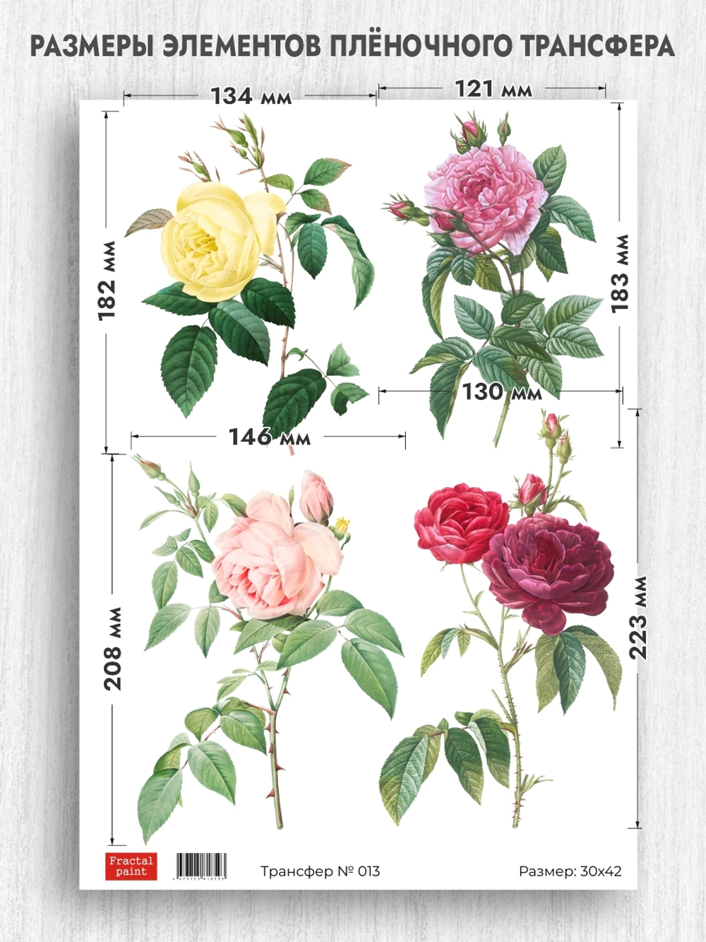 Трансфер для декупажа переводной рисунок для поверхностей 013