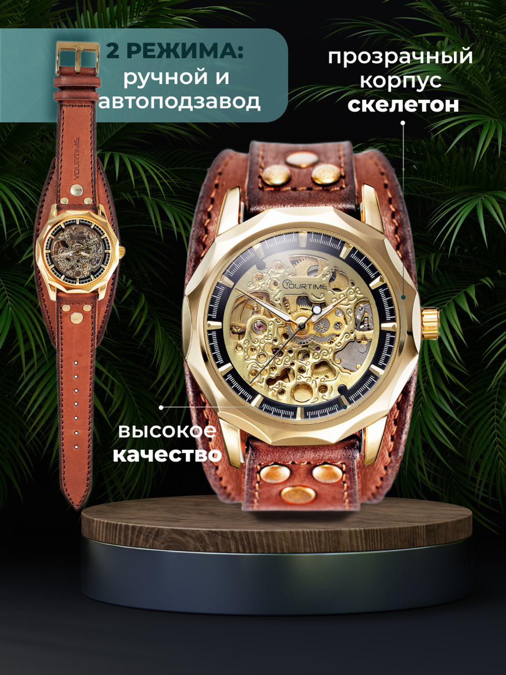 Часы скелетоны мужские механические Centuria YOURTIME