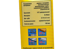 Полотно (тип S611DF; Bi-Met) для сабельной электроножовки STAYER 159452-4.2