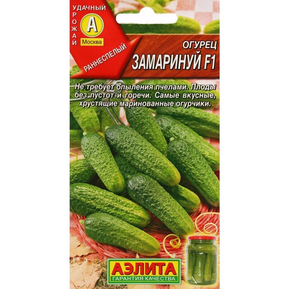 Огурец семена 50=